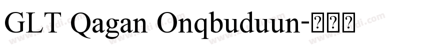 GLT Qagan Onqbuduun字体转换